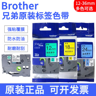 �m���ֵܘ˺��Cɫ��18 24 36mm PT-D450 P750W D600��ӡ��TZE-641