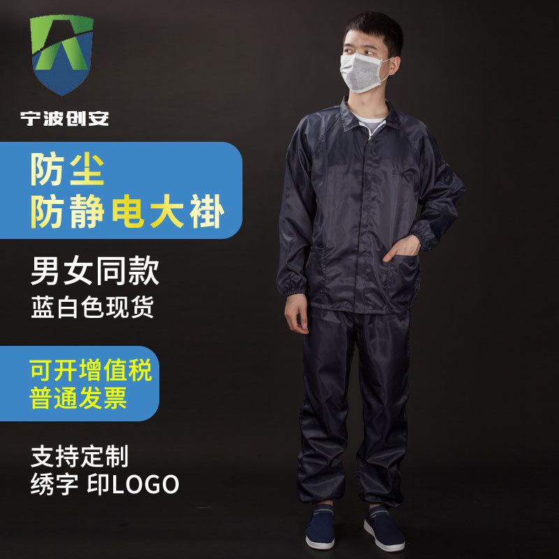 厂家直销防静电分体服宁波无尘喷漆蓝食品厂工作服套装白男女同款
