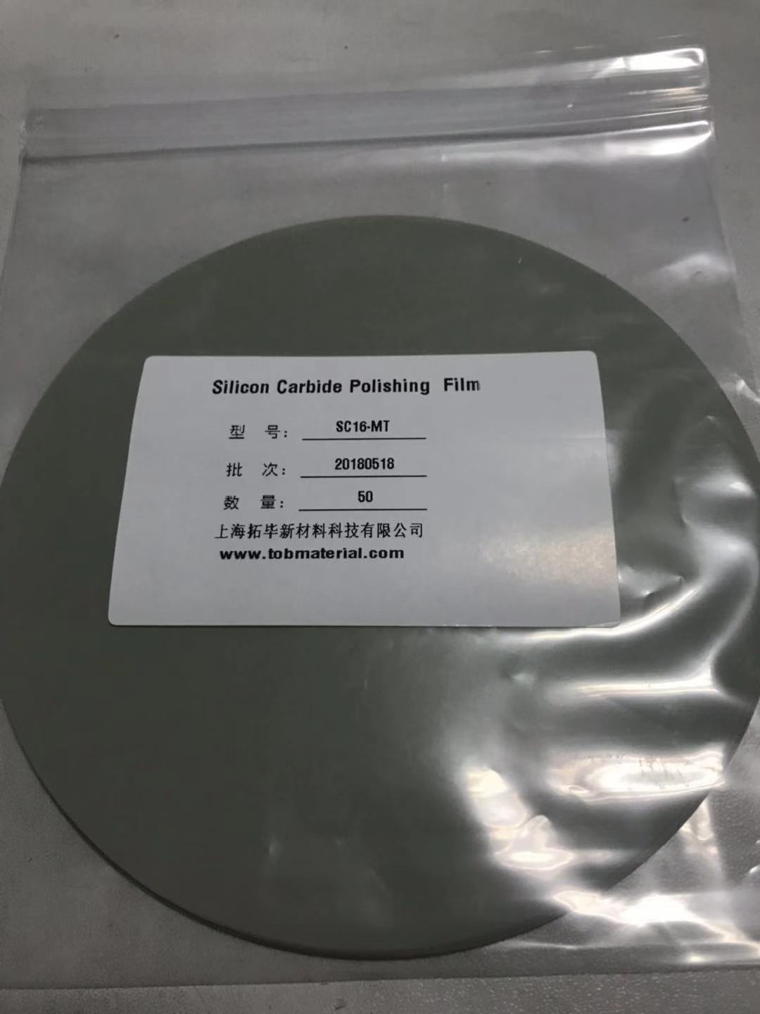 MPO抛光垫 研磨片 黑皮 研磨液