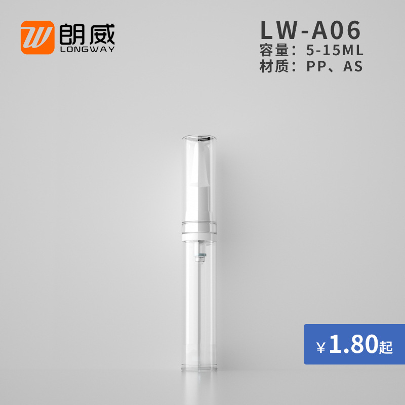 5ml10ml15ml透明眼霜瓶眼霜真空瓶眼霜分装瓶样品包材
