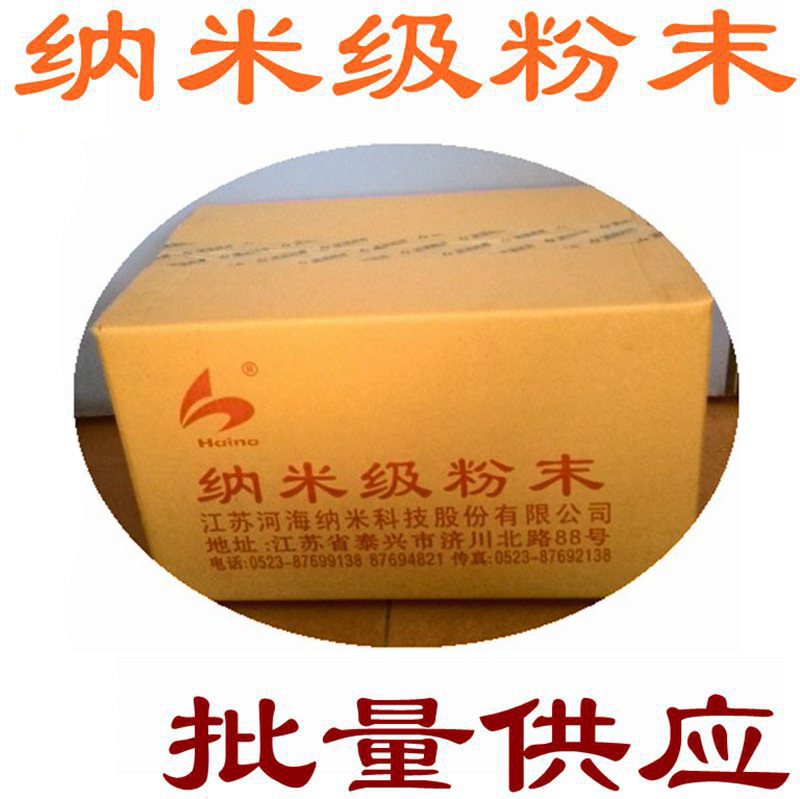 批发 [江苏河海] NT-200A 纳米级钛白粉 二氧化钛