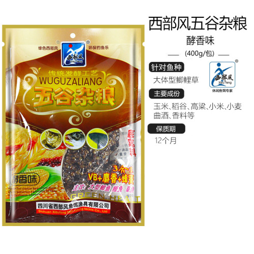 Western style fishing bait Laotan cereals fermented scent/musk/fishy smell fishing bait nest material crucian carp bait full