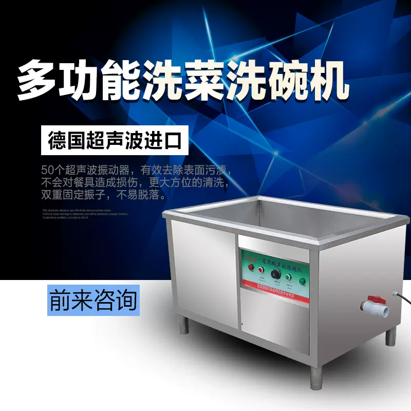 厂家直销酒店火锅 食堂洗刷碗机 全自动超声波商用洗碗机支持定制