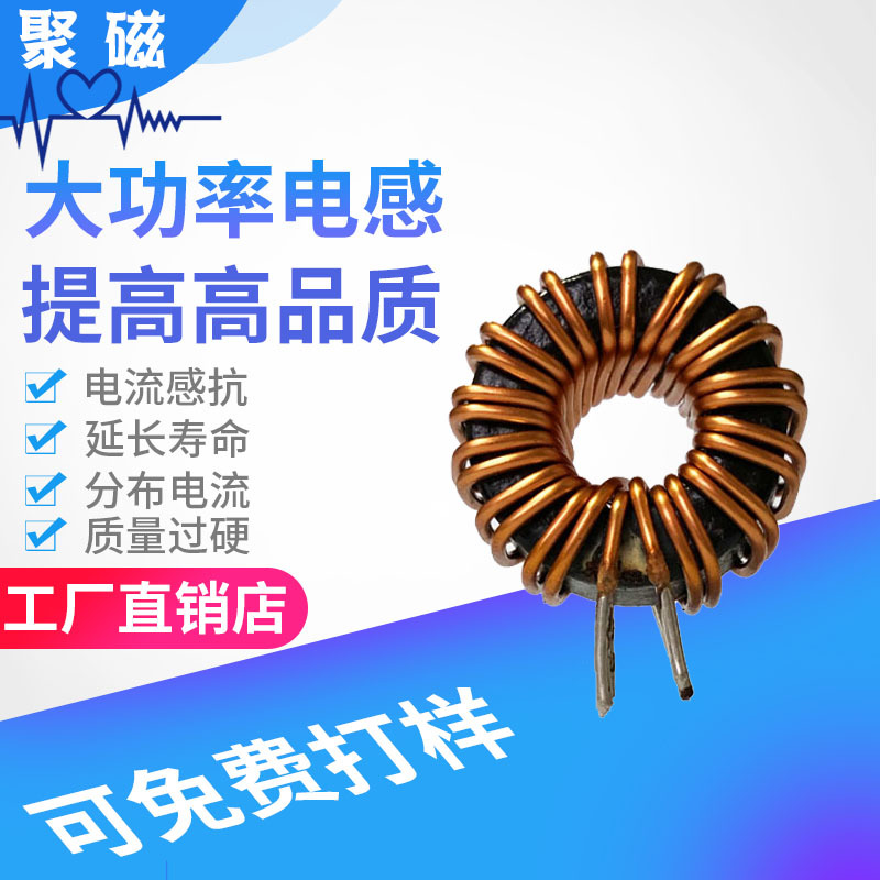 铁硅铝功率磁环电感106125A-31UH插件环形电感