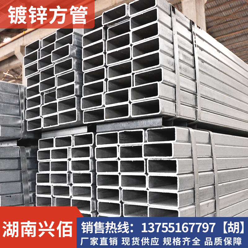 湖南怀化 方管热镀锌方管 国标方管 厚壁方管 薄璧方管 大棚管