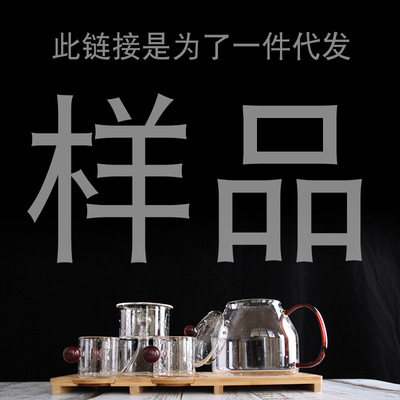 【样品】这个链接是一件代发样品，请不要随意拍|ms