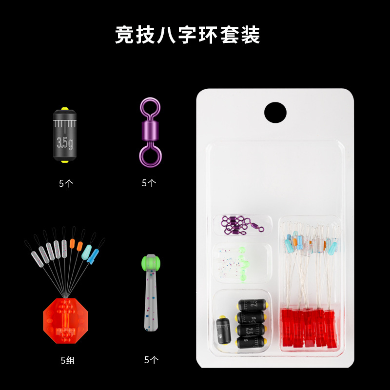 彩色硅胶太空豆套装主线组铅皮漂座渔具钓鱼小配件全套一件代发