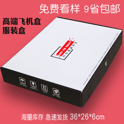 廣州紙箱廠特硬白色飛機盒36*26*6服裝快遞包裝盒紙盒子現貨批發