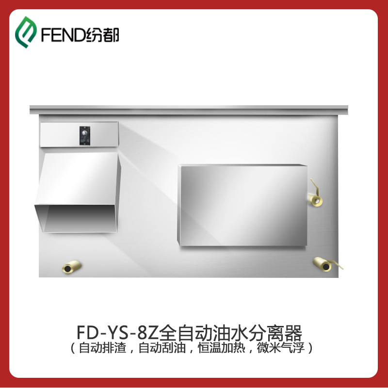 direct deal fully automatic Water separator Restaurant Hotel commercial kitchen Stainless steel Oil separator 8 /T