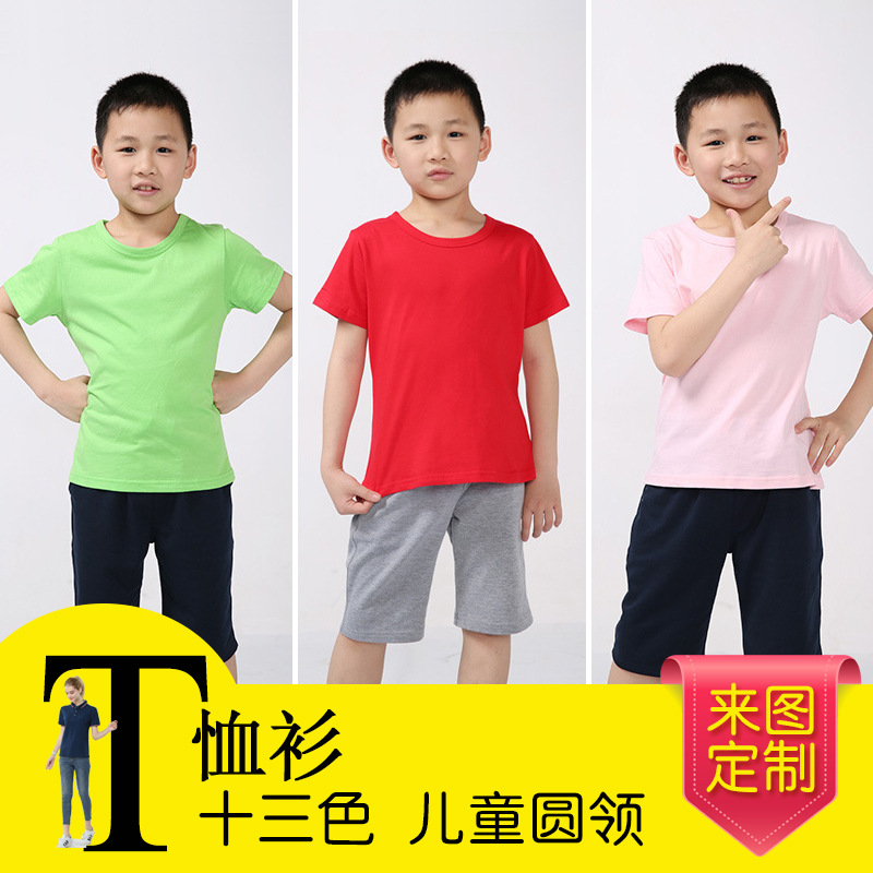 夏季儿童t恤亲子印字班服幼儿园圆领短袖广告文化衫定logo活动diy