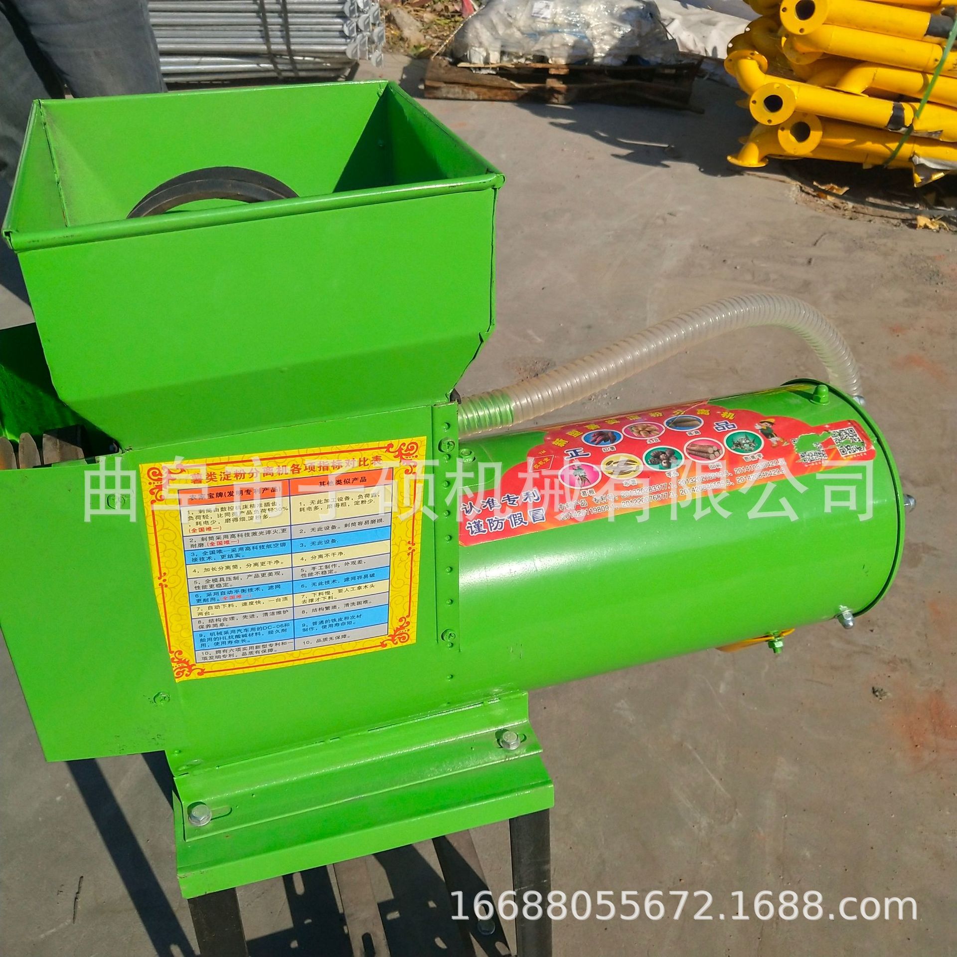 家用淀粉机报价