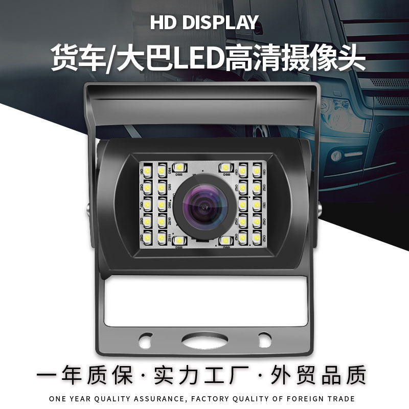 Universal Large Truck Reversing Led Camera for Buses, School Buses, Rearview High-Definition Monitoring Reversing Images
