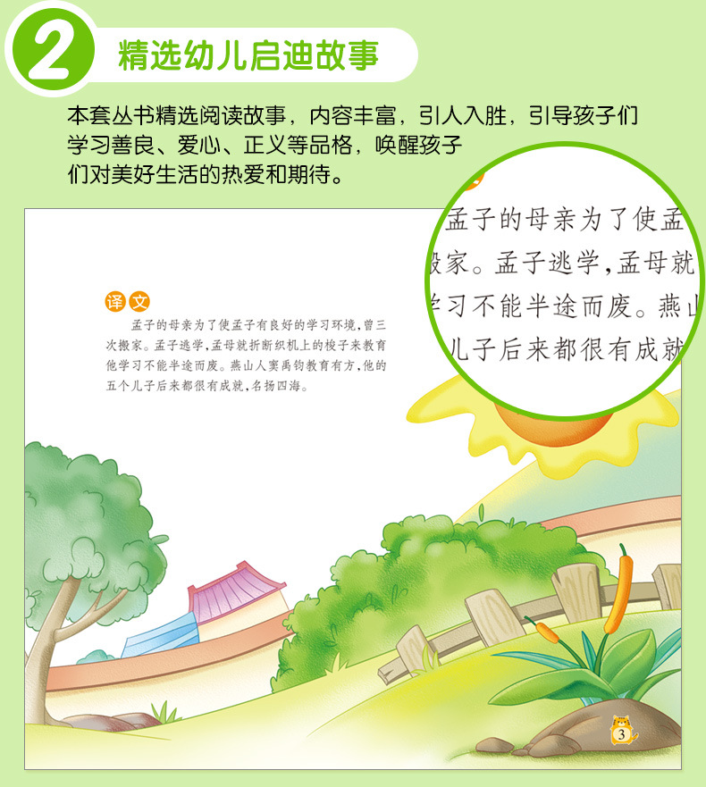宝宝国学启蒙_08.jpg