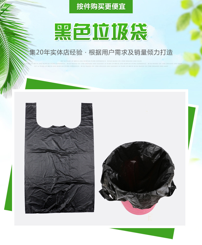 黑色垃圾袋_01.jpg