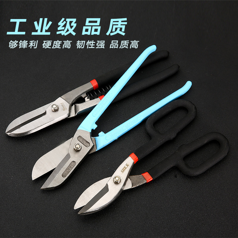 铁皮剪刀多规格铁网剪刀重型铁皮剪刀美式德式英式手工强力白铁剪