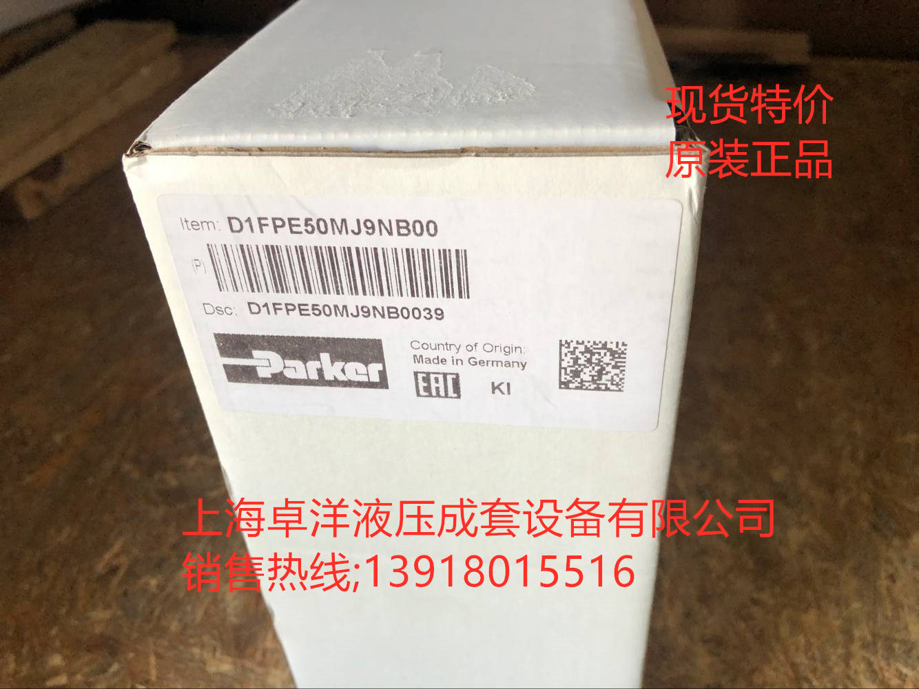 现货销售PARKER产品 电磁阀液压比例阀 D1FPE50MJ9NB00换向阀