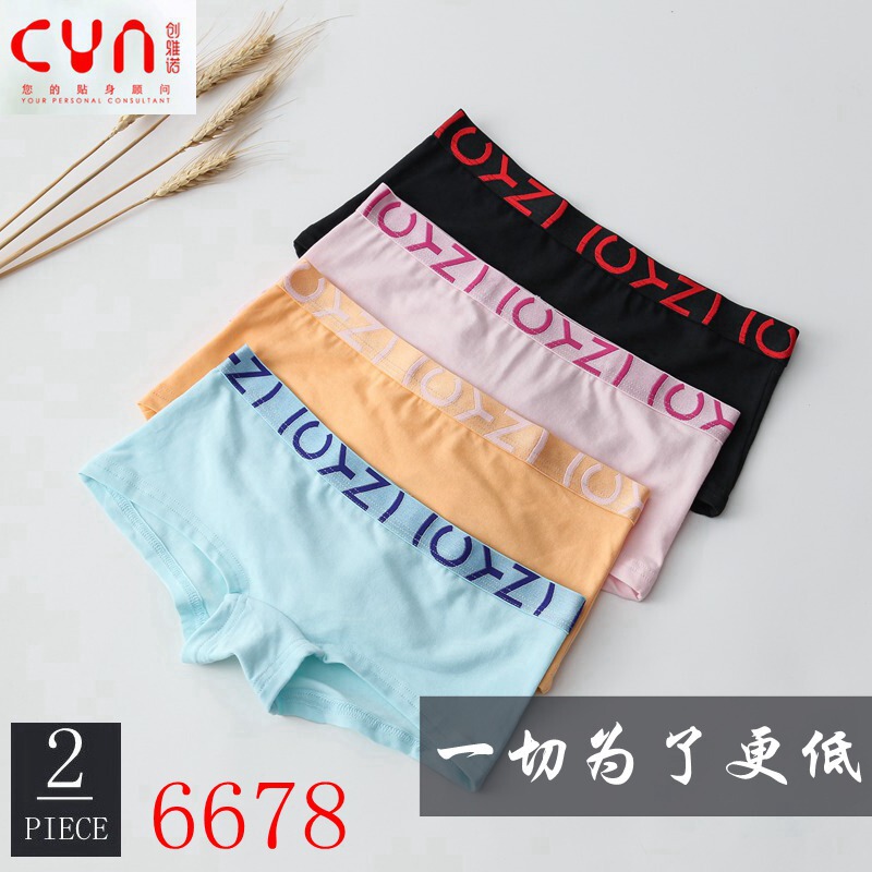 Genuine Chuangjano 6678 Women's Low Waist Low Hip Bone Summer Wear Matching Hot Pants Exposed Wide Flat Waist Boxer Underwear Genuine Chuangjano 6678 Women's Low Waist Low Hip Bone Summer Wear Matching Hot Pants Exposed Wide Flat Waist Boxer Underwear