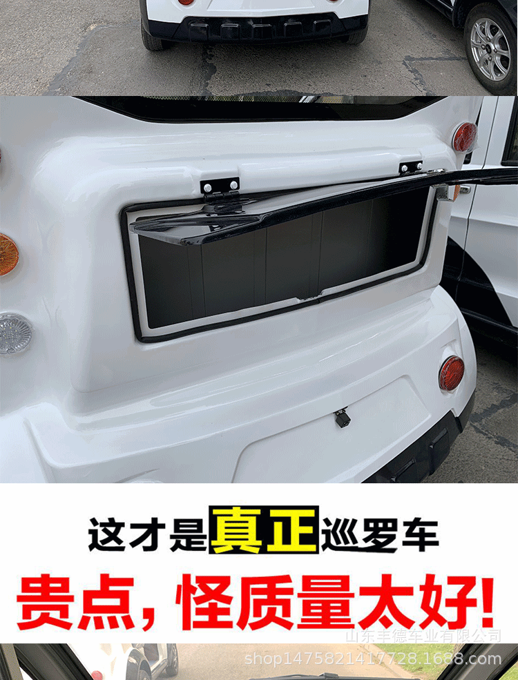 001号巡逻车型