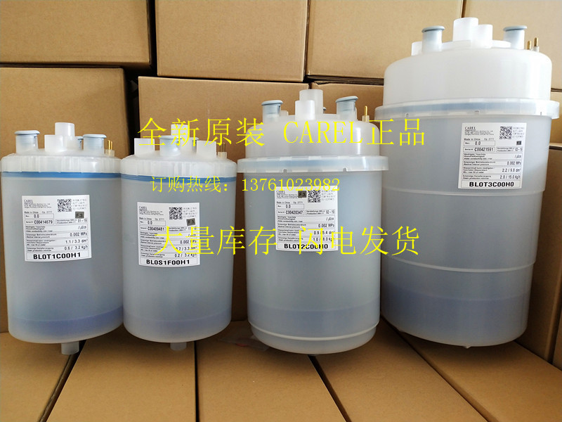 卡乐CAREL加湿桶BL0SRF00H1/BLOSRF00H1机房专用