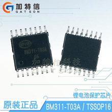ȫ��ԭ�b�ȁ���/BYD BM311-T03A �늳��·���oIC TSSOP16A