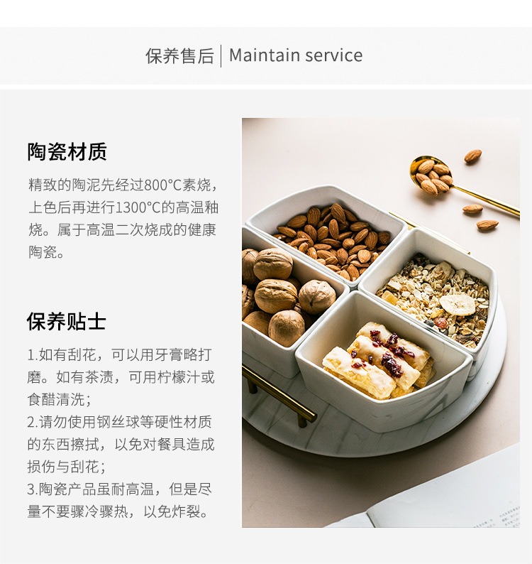 圆形果盘拼盘 详情