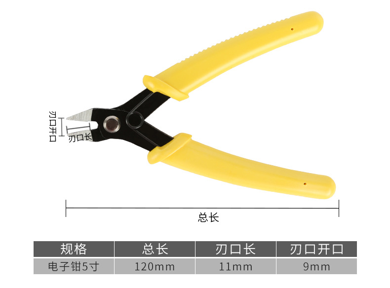 波斯 电子剪钳斜口钳斜嘴钳5寸钳子铁铜丝剪网线钳子