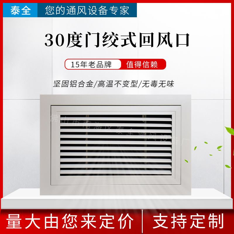 厂家生产加工条形30度铝合金门绞式回风口检修口中央空调百叶风口