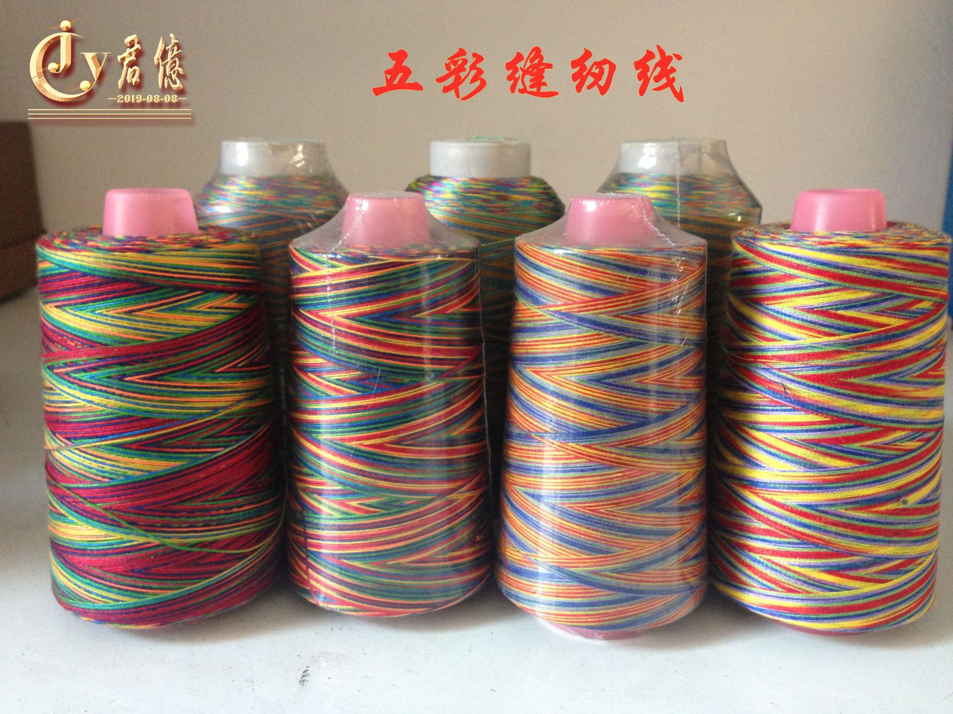 DIY彩色渐变线五彩缝纫线彩色线DIY手工线DIY彩色渐变线-阿里巴巴