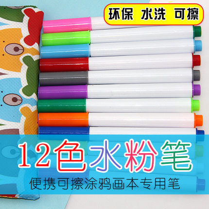 Dust-free water-soluble chalk liquid light board pen fluorescent board white children's blackboard 12 colors small size erasable watercolor chalk