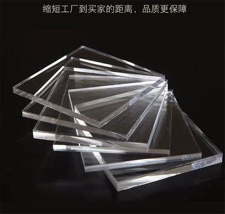 透明亚克力板有机玻璃板加工定制塑料板切割雕刻定做热弯UY打印