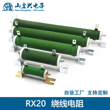 RX20 大功率可调绕线电阻 波纹电阻 老化电阻 刹车电阻
