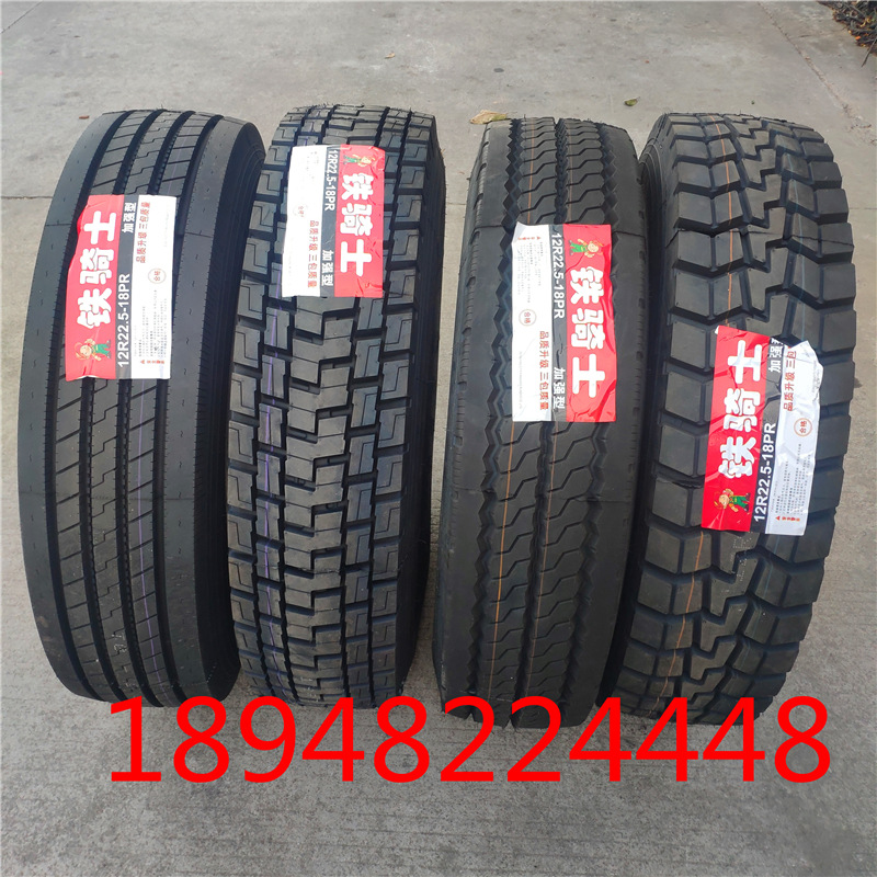 铁骑士轮胎12R22.5全钢丝载重卡客车真空轮胎