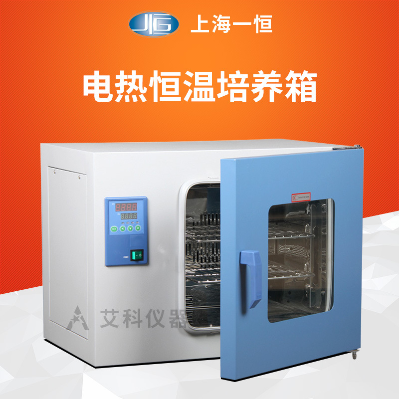 上海一恒电热恒温培养箱微生物培养箱细菌培养箱实验室DHP系列
