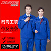 spring and autumn Long sleeve coverall suit work clothes workshop Automobile Service Factory clothing Manufactor customized Reflective Labor insurance coverall