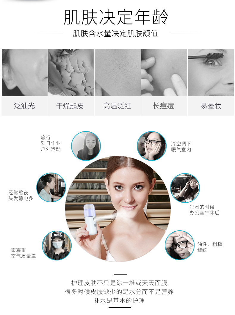 小补水仪详情1_02