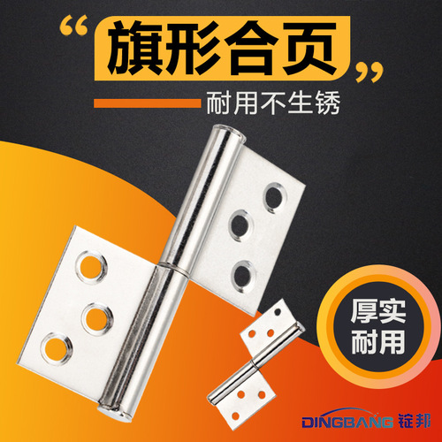 Stainless steel detachable hinge Stainless steel small hinge Flag-shaped hinge