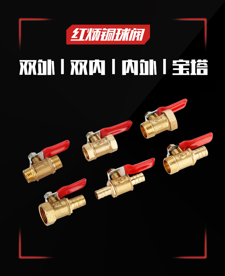 铜球阀_01.jpg