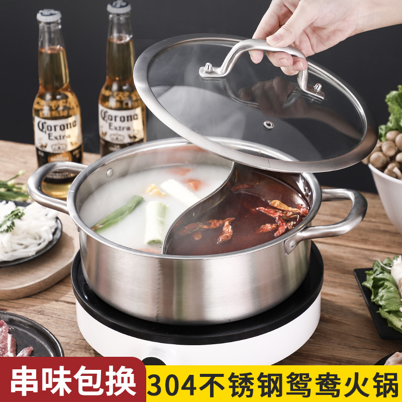 304不鏽鋼火鍋鴛鴦鍋電磁爐火鍋鍋商用家用激光無縫焊接定制Logo
