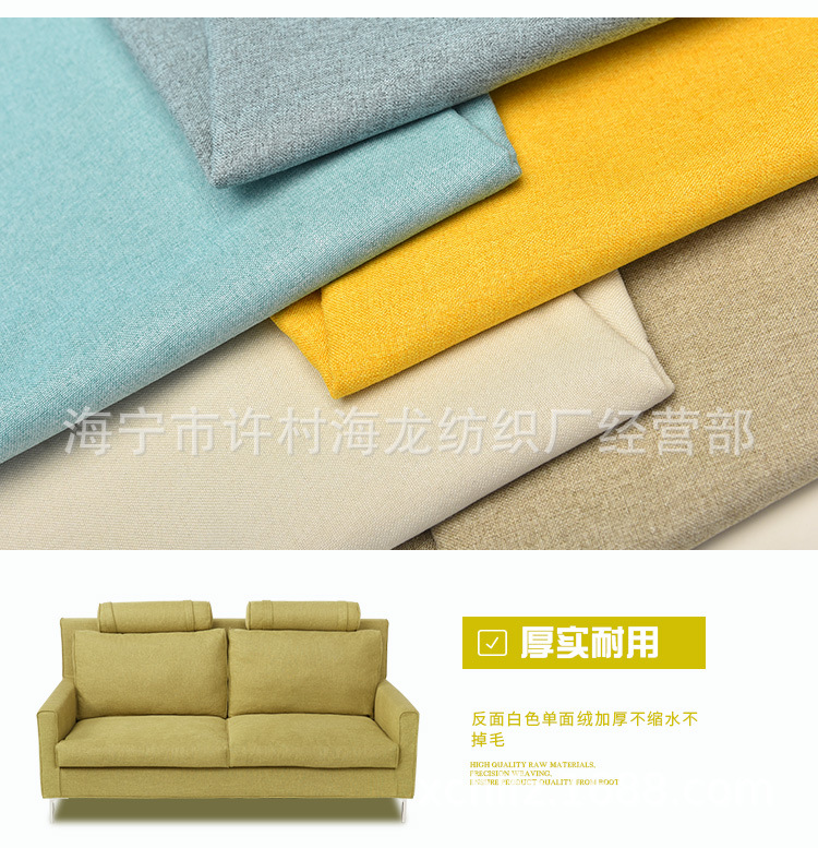 厂家现货散件批发沙发布料绒布 加厚棉麻麻布 硬包坐垫布艺面料-阿里巴巴