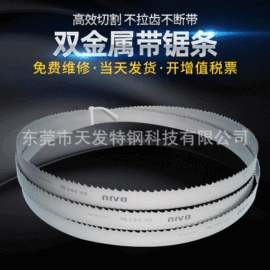 机用锯片;机用锯条;手用锯条