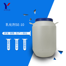 供应阴离子反应型 耐水型乳化剂SE10