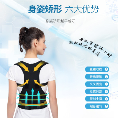 批發背帶隱形矯正 身姿糾正帶 兒童成人通用背姿防駝背矯正帶
