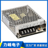 供应 伟豪35W12V3A开关电源 LED电源 机械工业直流开关电源|ms