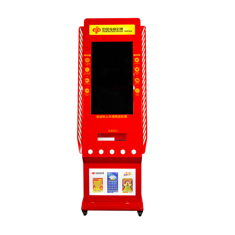 Self-service query terminal vertical lottery machine self-service terminal self-service query lottery machine