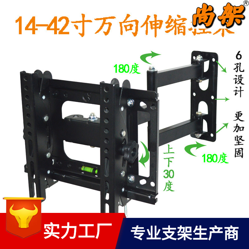 【工厂直销】14-42寸 伸缩旋转可调角度 LCD液晶电视支架壁挂架|ru