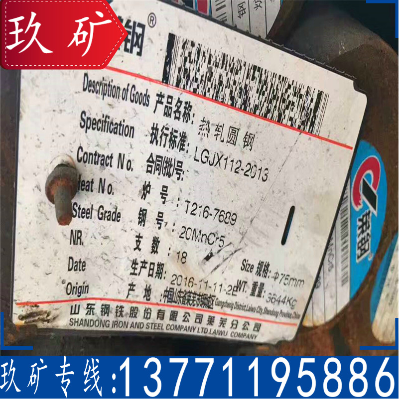 厂家直销 20MnCr5圆钢 齿轮圆钢 20MnCr5圆棒 锯床切割 现货库存