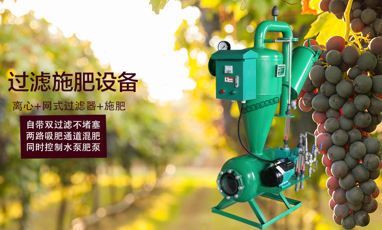 铁质离心网式过滤器 带施肥功能可同时控制水泵肥泵的水肥一体机 