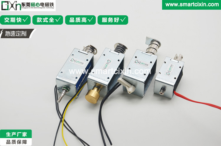 KS1139电动车充电桩长行程双保持框架推拉电磁铁