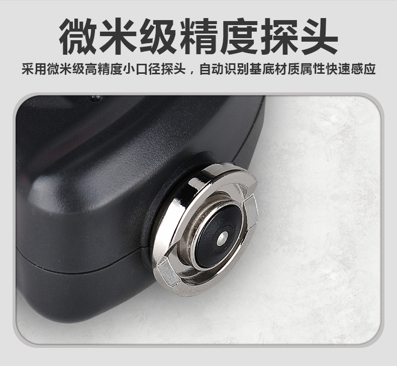 涂层测厚仪-拷贝_07 230 (2)
