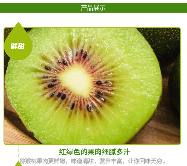 红心-猕猴桃_05.jpg